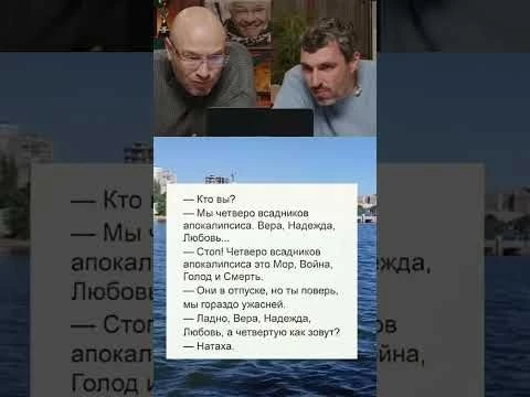 Кто вы? - Мы четверо всадников апокалипсика! #приколы #юмор