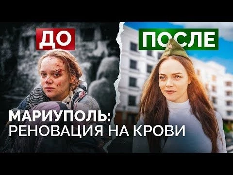 Топ пыток, обзор могил на клумбах, влоги об оккупации: о чем ЕЩЕ не расскажут блогеры из Мариуполя