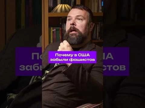 Журналист Тим Керби: американцы забыли фашистов, как русские – преступления японцев #сша #история