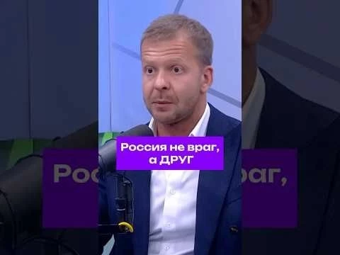 Латвийский политик: Россия – не враг, а друг #россия #латвия #росликов #росликовс #политика я