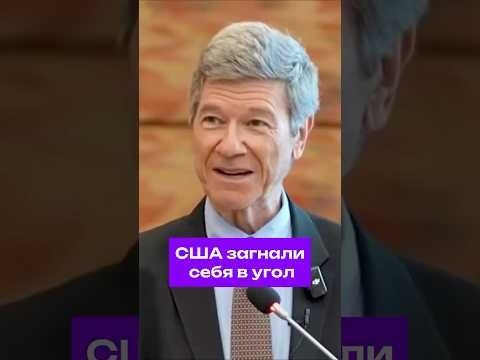 Почему #Трамп не может остановить войну, которую развязали #США #украина #политика #россия