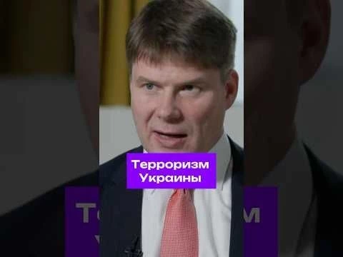 Германия поддерживает Украину, несмотря на её преступления #германия #украина #москва #киев