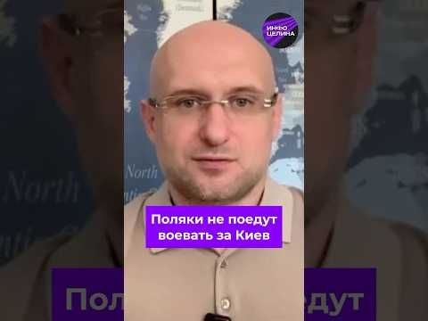 Сколько поляков погибло, сражаясь за Украину? Ответ в видео #украина #сво #польша #наемники