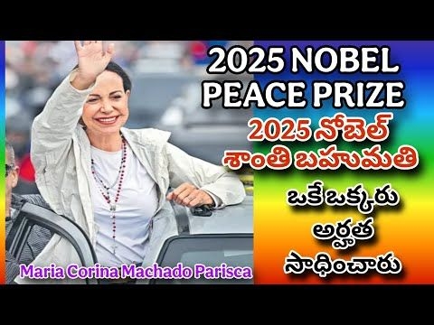2025 NOBEL PEACE PRIZE | Maria Corina Machado Parisca #venezuela #northernsouthafrica