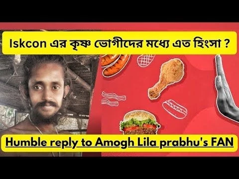 আমিষ খাওয়া কি সত্যিই জরুরী? | নিরামিষ খেলেই সাত্ত্বিক হওয়া যায় না | @belurmathofficial