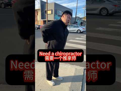 Need a chiropractor #chiropractor #california #chinese #china #trump