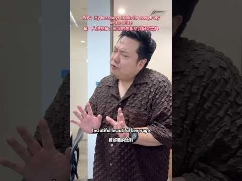 My boss buys everybody drinks in the office