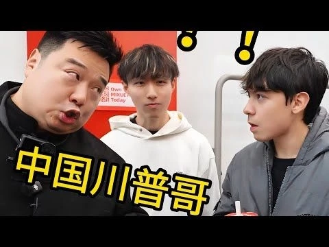 When The Chinese Trump Shows Up in the Streets of America…People Went CRAZY