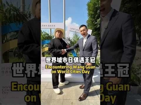 Meeting wang guan on world cities day #china #trump #chinatravel #chongqing #hotpot