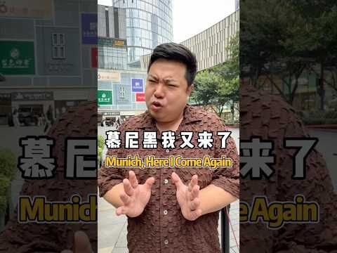 Coming back to Munich #trump #china #munich #bavaria #germany