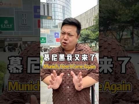 Coming back to Munich #trump #china #munich #bavaria #germany