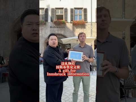 A gift from Chongqing to Austria innsbruck #trump #china #chinatravel #austria #innsbrück