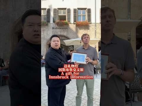 A gift from Chongqing to Austria innsbruck #trump #china #chinatravel #austria #innsbrück