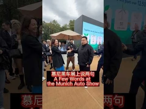 Few words at the Munich auto show#trump #china #chinese  #cars #munich