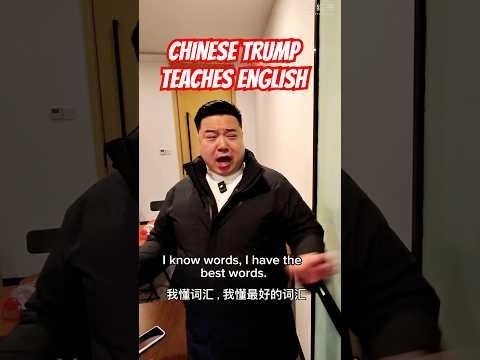 Chinese Trump Teaches English #trump #english #china #中国 #笑 #川普 #外国人 #donaldtrump @trumpbyryanofficial