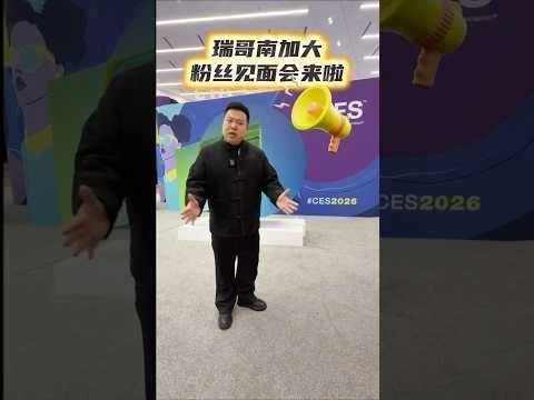 LIVE预告｜瑞哥南加大USC粉丝见面会 Meet  Greet + Live Stream