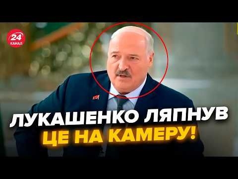 ⚡️Лукашенко ВИДАВ ДИКУ ЗАЯВУ по Україні! Журналістка АЖ СТИХЛА від ЦИХ СЛІВ. ПОСЛУХАЙТЕ