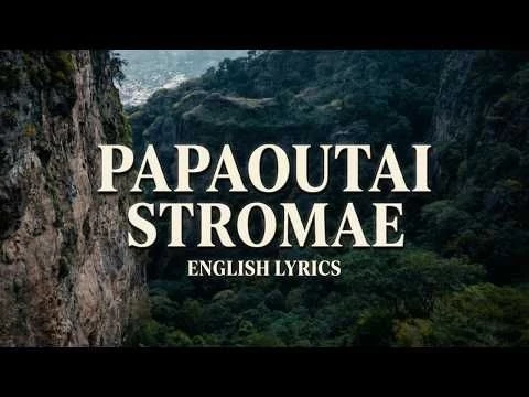 Stromae - Papaoutai | Best Tiktok Version - English Lyrics (Afro Style)