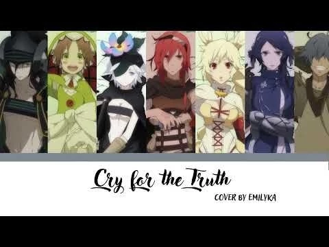 [Emilyka] Cry for the Truth