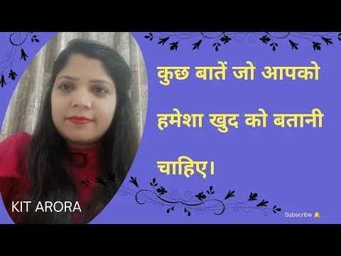 कुछ बातें जो आपको खुद को हमेशा बतानी चाहिए। KIT ARORA।।@JeetFixOfficial @JoshTalksLive @Motivation2Study