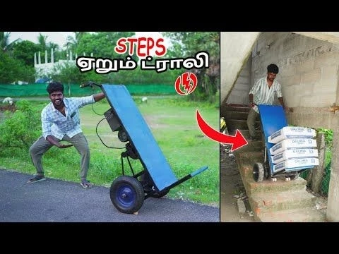 Making Stair Climber | இனி தலைல தூக்க வேண்டாம்.! Electric stair Climber
